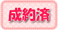 䐬񒸂܂B